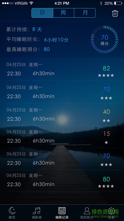 蝸牛睡眠ipad版 v5.5 官方蘋果ios版 2