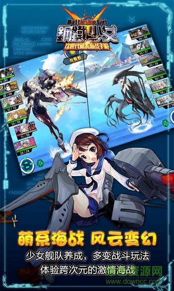 鋼鐵少女手游 v11.0.0.1 官網(wǎng)安卓版 4