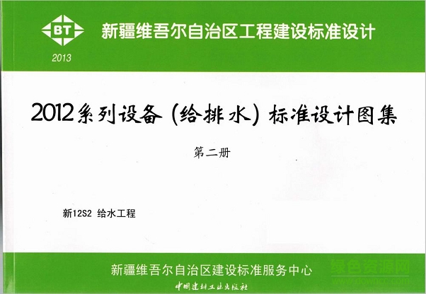 新12s2給水工程圖集 pdf電子版 0