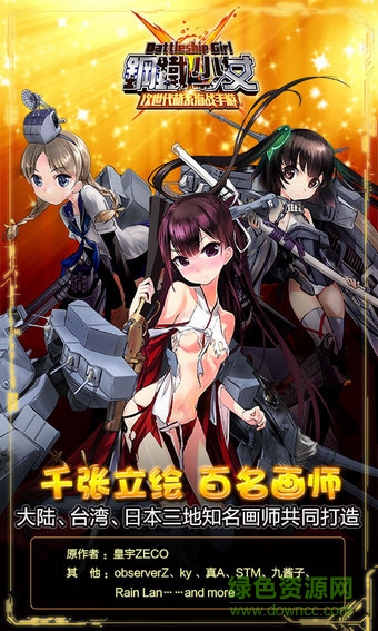 鋼鐵少女華為客戶端 v11.0.0.1 安卓版 0