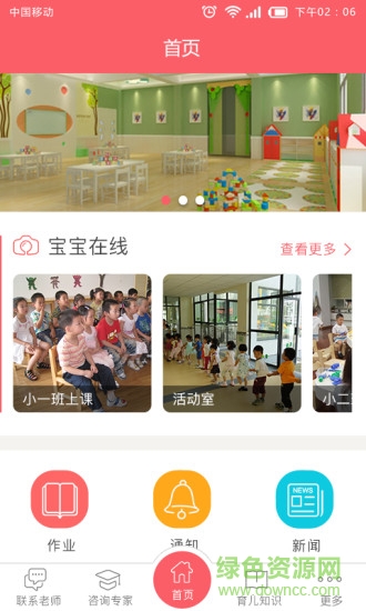 漾生活(育兒app) v2.1 安卓最新版 0