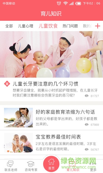 漾生活(育兒app) v2.1 安卓最新版 1