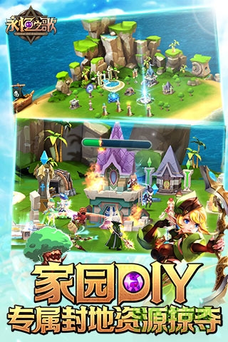 永恒之歌手游360版 v1.3.2 安卓版 1