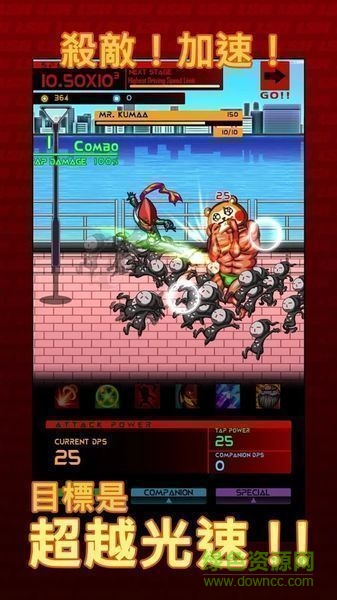 光速英雄 v1.0.2 安卓版 1