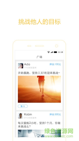 貝者(押金目標) v1.0.1 安卓版 1