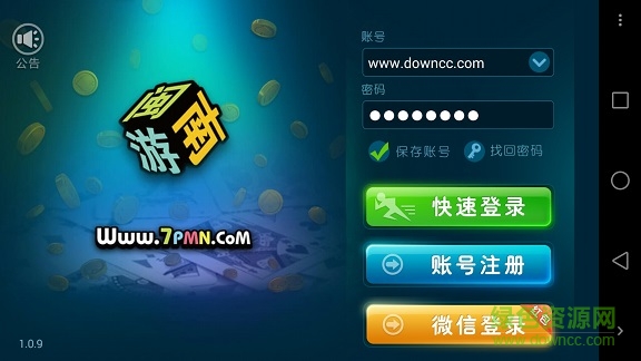 閩南游游戲大廳 v2.1.0 安卓完整版 0