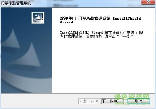 浩順門禁考勤管理系統(tǒng) M1.21 官方版 0