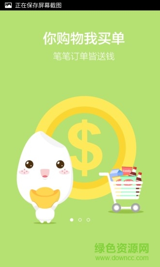 500mi生活圈(返利app) v1.0.8 安卓版 1