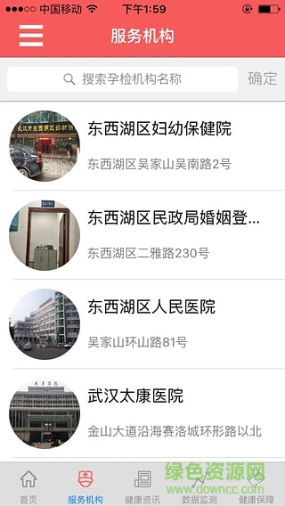 樂孕app(懷孕管理) v1.0 安卓版 0