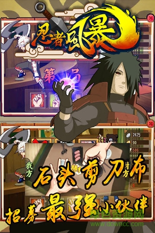 忍者風(fēng)暴手機(jī)版 v2.12.060 官網(wǎng)安卓版 1
