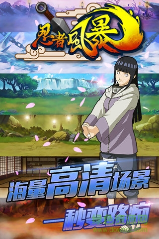 忍者風(fēng)暴手機(jī)版 v2.12.060 官網(wǎng)安卓版 2