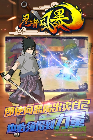 忍者風(fēng)暴游戲