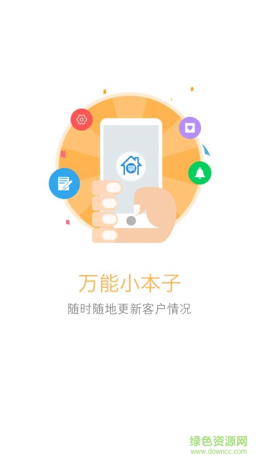 掌握案場 v1.0  安卓版 0