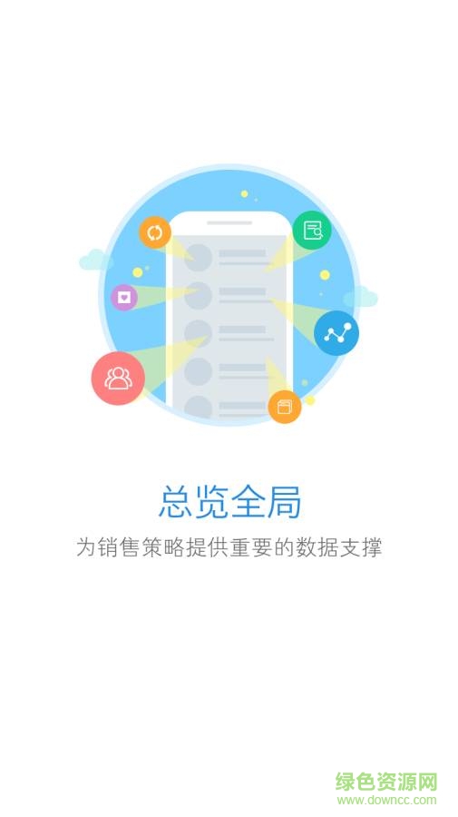 掌握案場 v1.0  安卓版 3