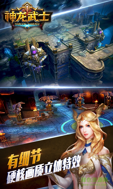 神龍武士手游 v1.1.1 官網(wǎng)安卓版 1