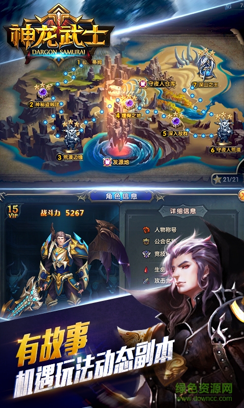 神龍武士手游 v1.1.1 官網(wǎng)安卓版 2