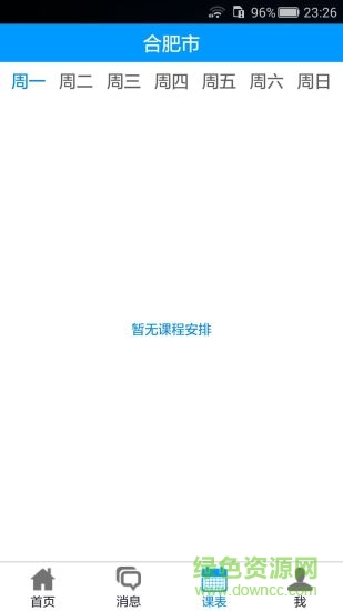 我享學(家教服務(wù)) v1.0.0 安卓版 0