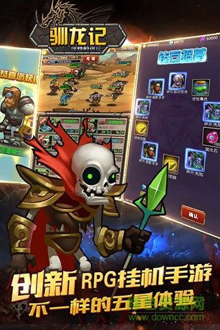 馴龍記燃燒的遠征 v1.2.0 安卓版 0