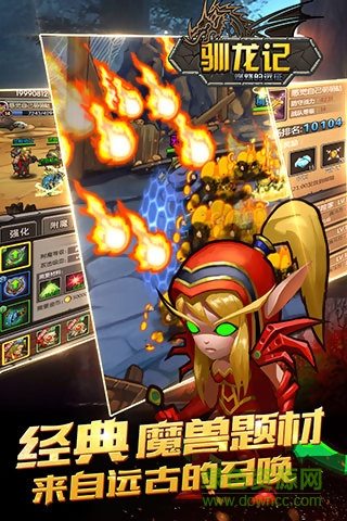 馴龍記燃燒的遠征 v1.2.0 安卓版 3