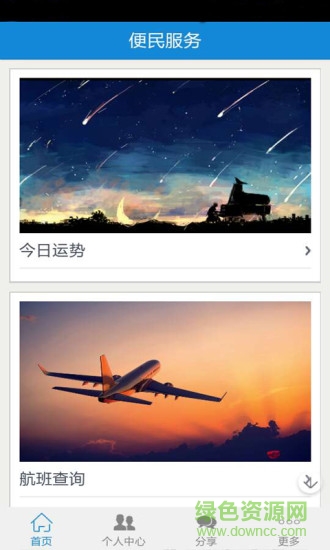 印象義烏(義烏生活服務(wù)) v1.8.1.1029 安卓版 0