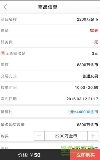 DNF代練平臺 v2.0.0.6 安卓版 1