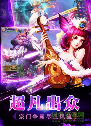 至尊OL手游 v1.1.7 官網安卓版 0