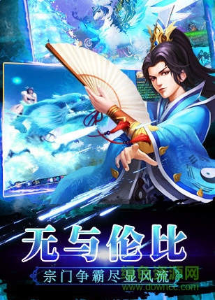 至尊OL手游 v1.1.7 官網安卓版 1