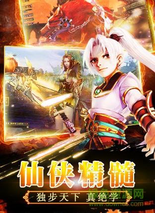 至尊OL手游 v1.1.7 官網安卓版 2