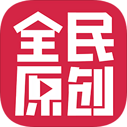 全民原創(chuàng)寫歌軟件