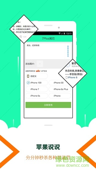 空間紅人寶 v1.0 安卓版 0