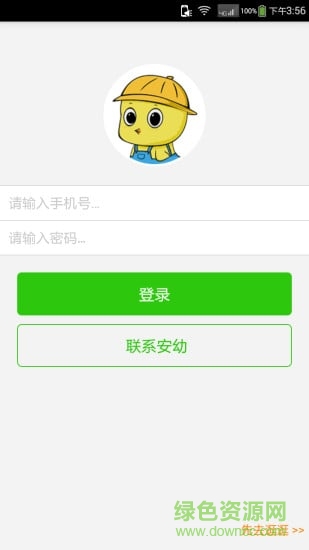 安幼幼兒園手機版 v1.45 官方安卓版 3