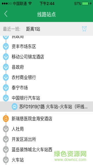 暢行海安安卓版