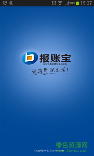 報(bào)賬寶(消費(fèi)返現(xiàn)) v1.36 安卓版 3