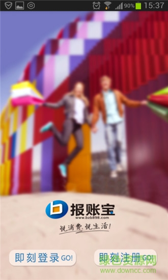 報(bào)賬寶(消費(fèi)返現(xiàn)) v1.36 安卓版 2