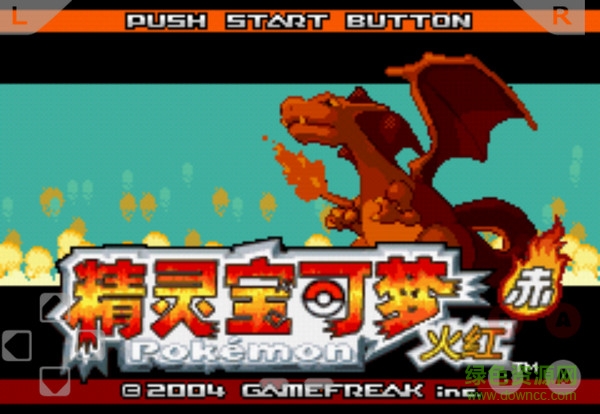 口袋妖怪永恒之炎zero血皇影風(fēng)移植版 v1.0 安卓版 0