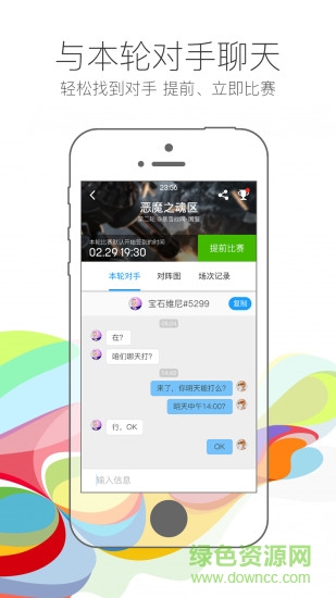 旋風比賽手機版 v1.1.3 安卓版 1