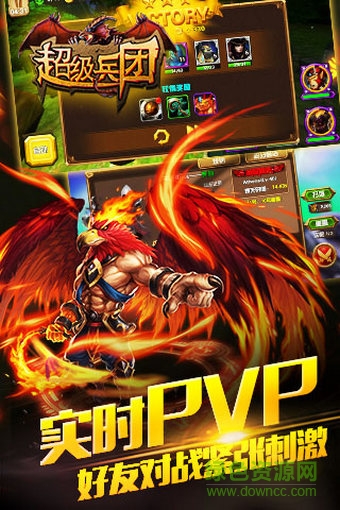 超級(jí)兵團(tuán)手機(jī)版 v1.1.0 安卓版 3