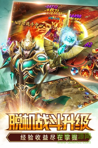 永恒紀元紅包雨 v3.65.1 安卓版 2