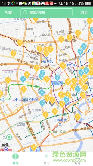 聯(lián)樁新能源 V2.1.0 安卓版 2