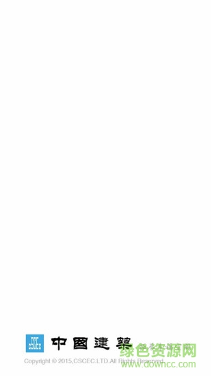 中建幸?？臻g手機版 v2.6.1 安卓版 2