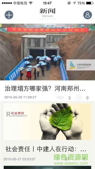 中建幸?？臻g手機版 v2.6.1 安卓版 3