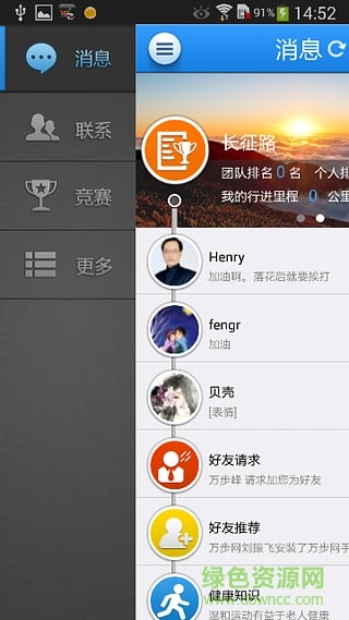 萬步網(wǎng)app客戶端
