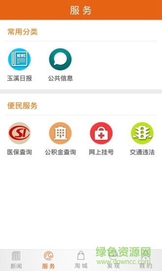 掌上玉溪 v3.2.00 安卓版 0