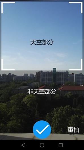 開天眼(空氣質量查詢) v1.0 安卓版 2