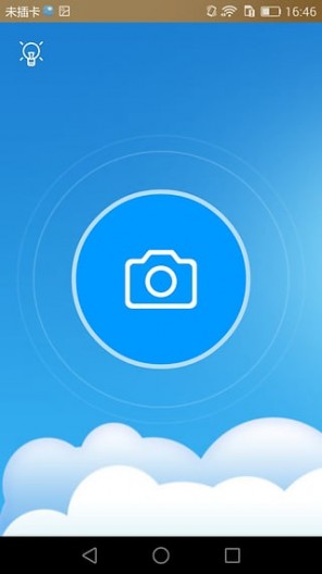 開天眼(空氣質量查詢) v1.0 安卓版 1