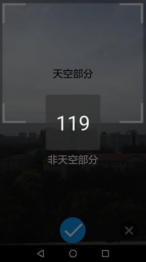 開天眼(空氣質量查詢) v1.0 安卓版 3