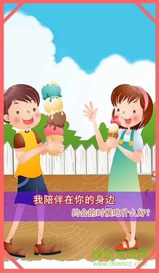 零食君app(手機買零食) v1.1.0 安卓版 3