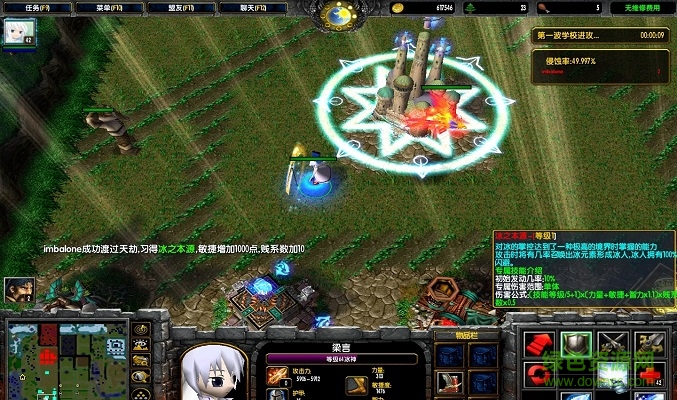 校園修神錄7.13p閃版  0