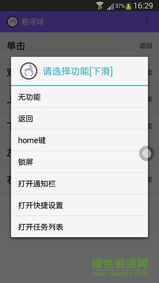 懸浮球apk(安卓小白點(diǎn)) v1.1 安卓版 3