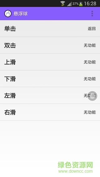 懸浮球apk(安卓小白點(diǎn)) v1.1 安卓版 1